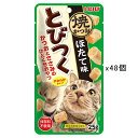 いなば とびつく焼かつお ほたて味 25g×48 キャットフード 関東当日便