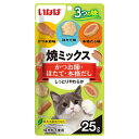 いなば 焼ミックス3つの味 かつお節、ほたて、本格だし 25g 1箱48袋 キャットフード おやつ 関東当日便
