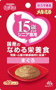【10/1限定】当選確率2分の1!1等最大100% ペットライン キャネット メルミル 15歳から まぐろ 40g 48袋 猫 ウェットフード