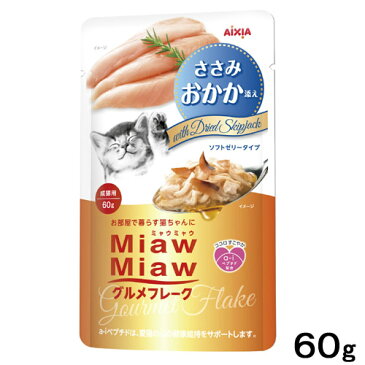 ミャウミャウ　グルメフレーク　ささみ・おかか添え　60g　関東当日便