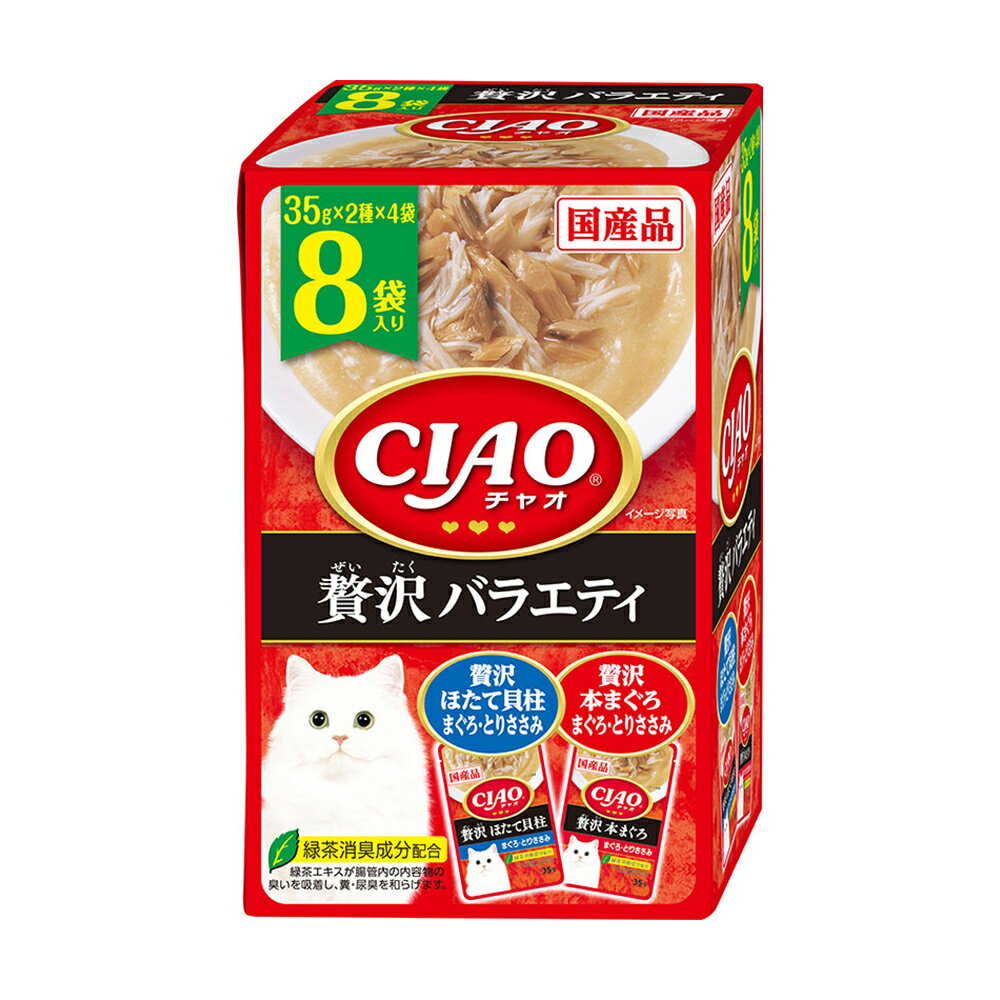 いなば　CIAO　チャオ　パウチ　8袋入り　贅沢バラエティ　35g×8袋　関東当日便