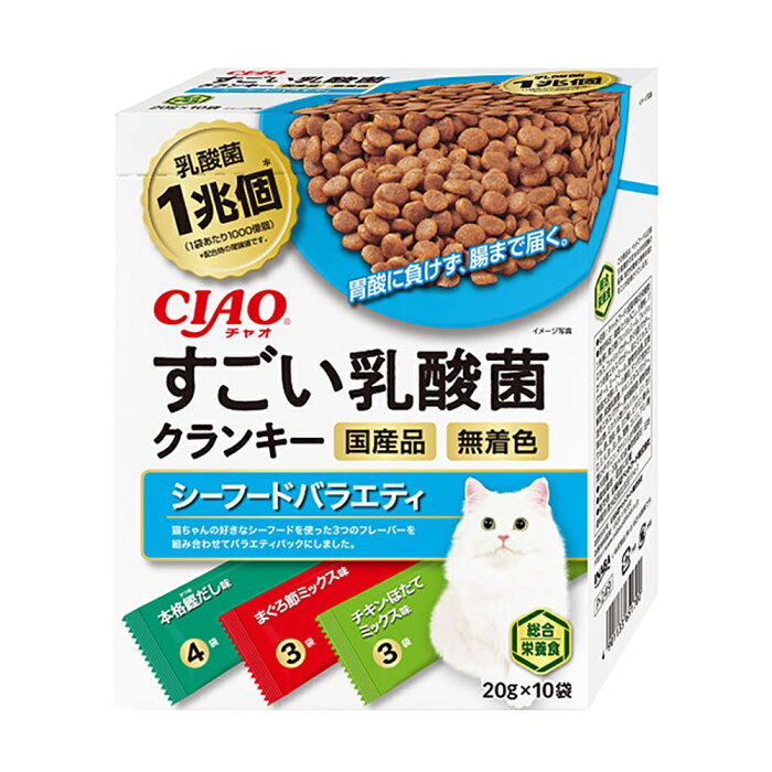 CIAO　すごい乳酸菌クランキー　シーフードバラエティ　20g×10袋　関東当日便