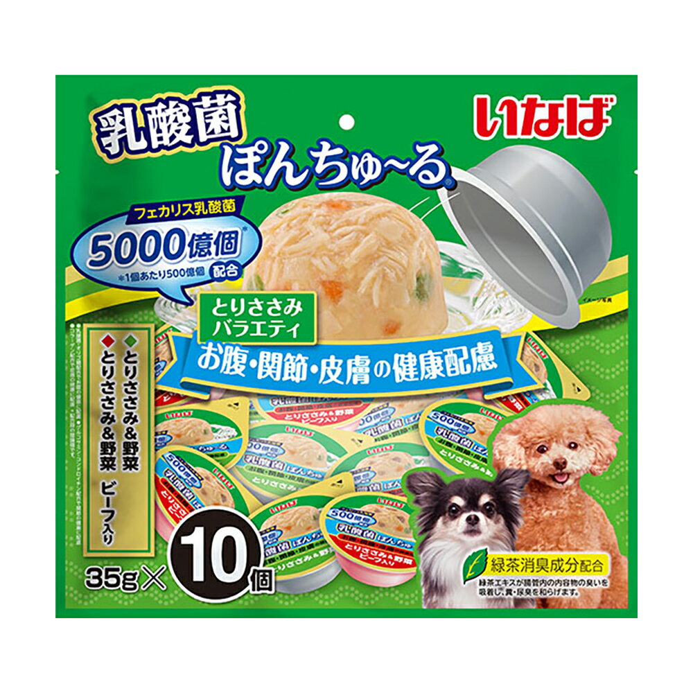 いなば　乳酸菌ぽんちゅ〜る　10個入り　とりささみバラエティ　35g×10個　ちゅーる　チュール　関東当日便