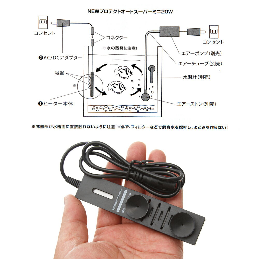 ニッソー NEWプロテクトオート スーパーミニ...の紹介画像3