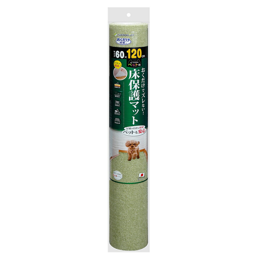 サンコー おくだけ吸着 ペット用床保護マット 60×120cm グリーン