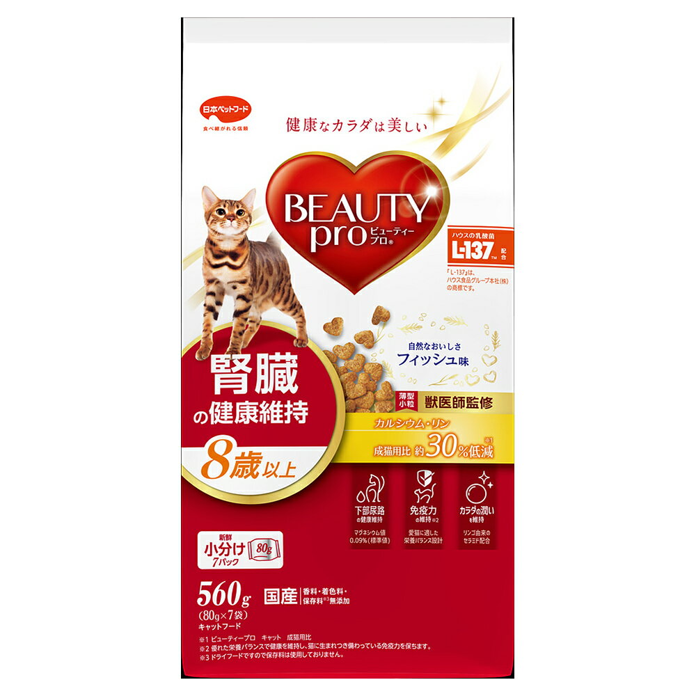 キャットフード　ビューティープロ　キャット　腎臓の健康維持　8歳以上　フィッシュ味　560g（80g×7袋）【HLS_DU】　関東当日便のサムネイル