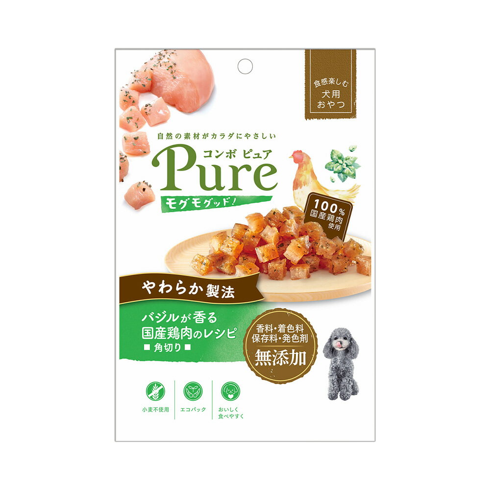 コンボ　ピュア　ドッグ　モグモグッド！　バジルが香る国産鶏肉のレシピ　角切り　50g　関東当日便