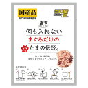 STIサンヨー　何も入れないまぐろだけのたまの伝説。　35g　パウチ　関東当日便