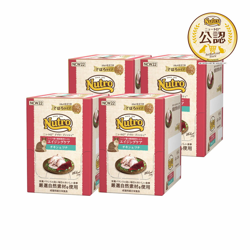 【抽選企画対象】ミニバッグおまけ付　ニュートロ　キャット　デイリー ディッシュ　エイジングケア　チキン＆ツナ　そぼろタイプ　パウチ　35g×48袋【HLS_DU】　関東当日便