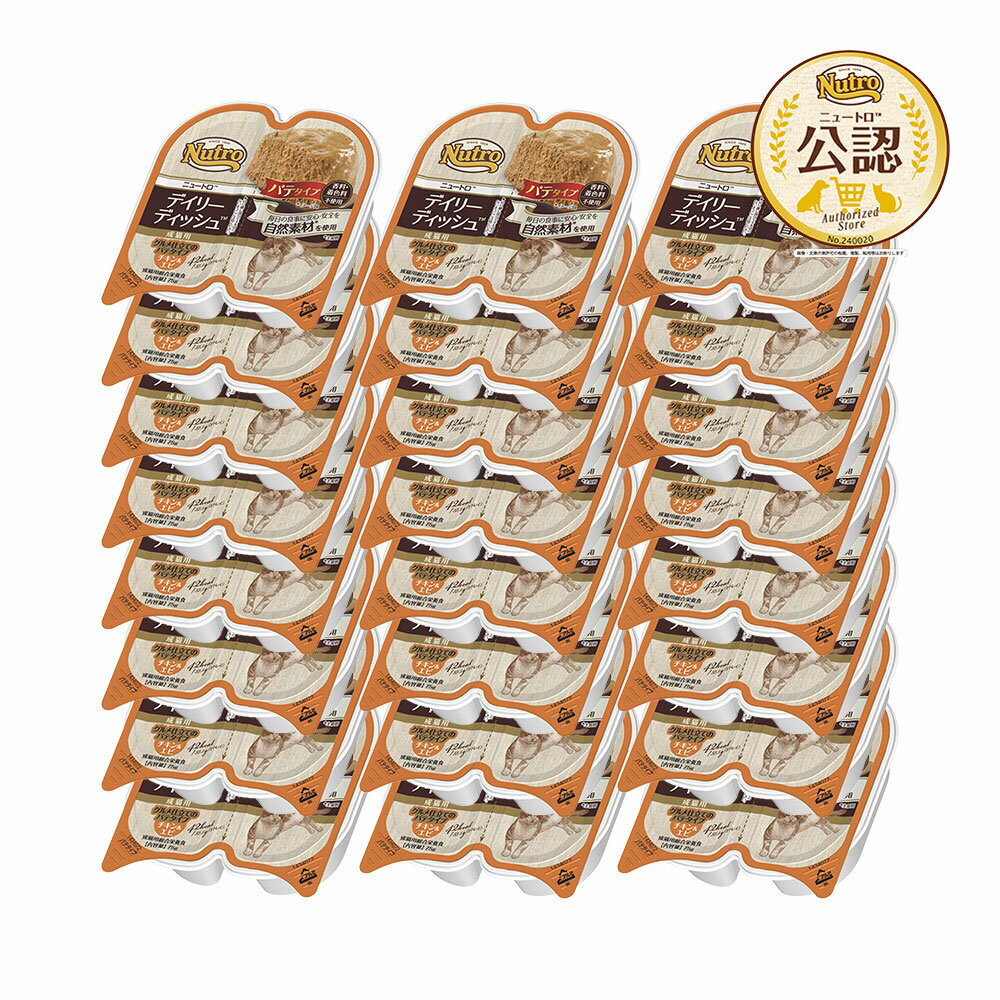 【抽選企画対象】ミニバッグおまけ付　ニュートロ　キャット デイリー ディッシュ　成猫以上用　チキン＆エビ　パテタイプ　トレイ　75g×24個【HLS_DU】　関東当日便