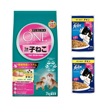 キャットフード　ピュリナワンキャット　1歳までの子ねこ用／妊娠・授乳期の母猫用　チキン　2kg　＋　フィリックスパウチ　チキン　2袋のおまけつき　関東当日便