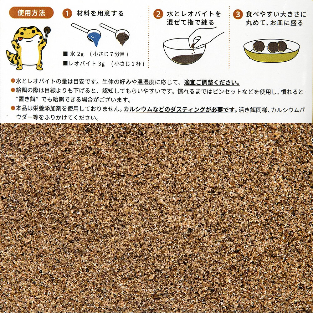コオロギ レオバイト 100g コオロギ95%...の紹介画像2