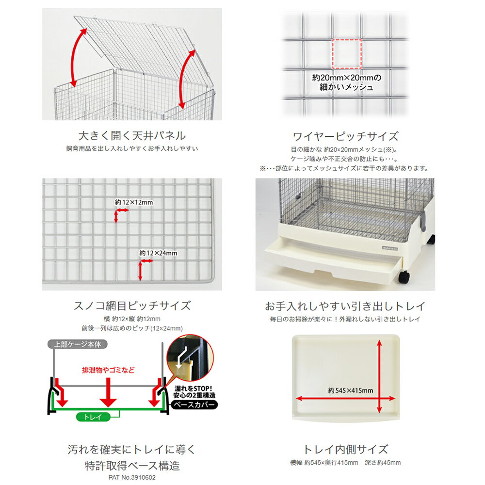 うさぎケージ　三晃商会　SANKO　イージーホーム60　ローメッシュ　WH（幅62×奥行50．5×高さ55cm）うさぎ　ケージ【HLS_DU】　関東当日便 3