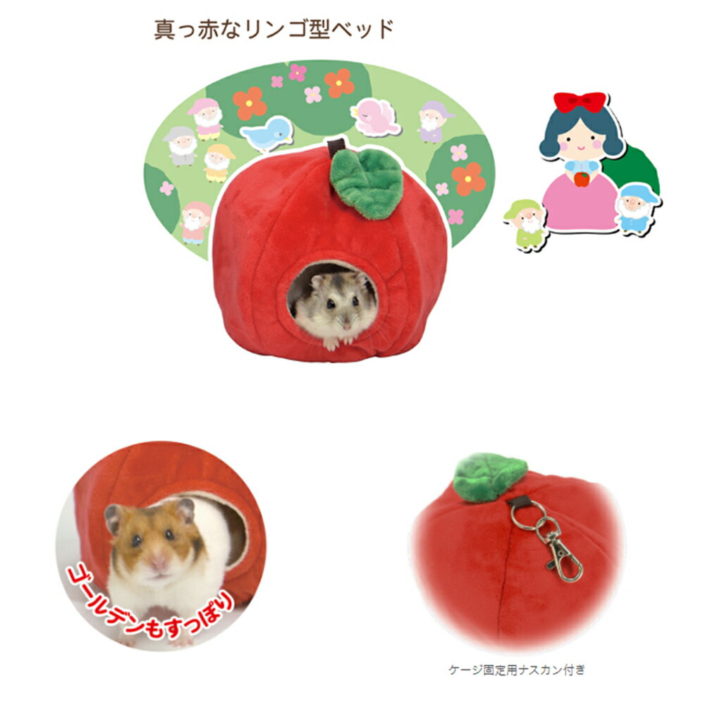 三晃商会 SANKO 昔ばなしの りんごハウス...の紹介画像3