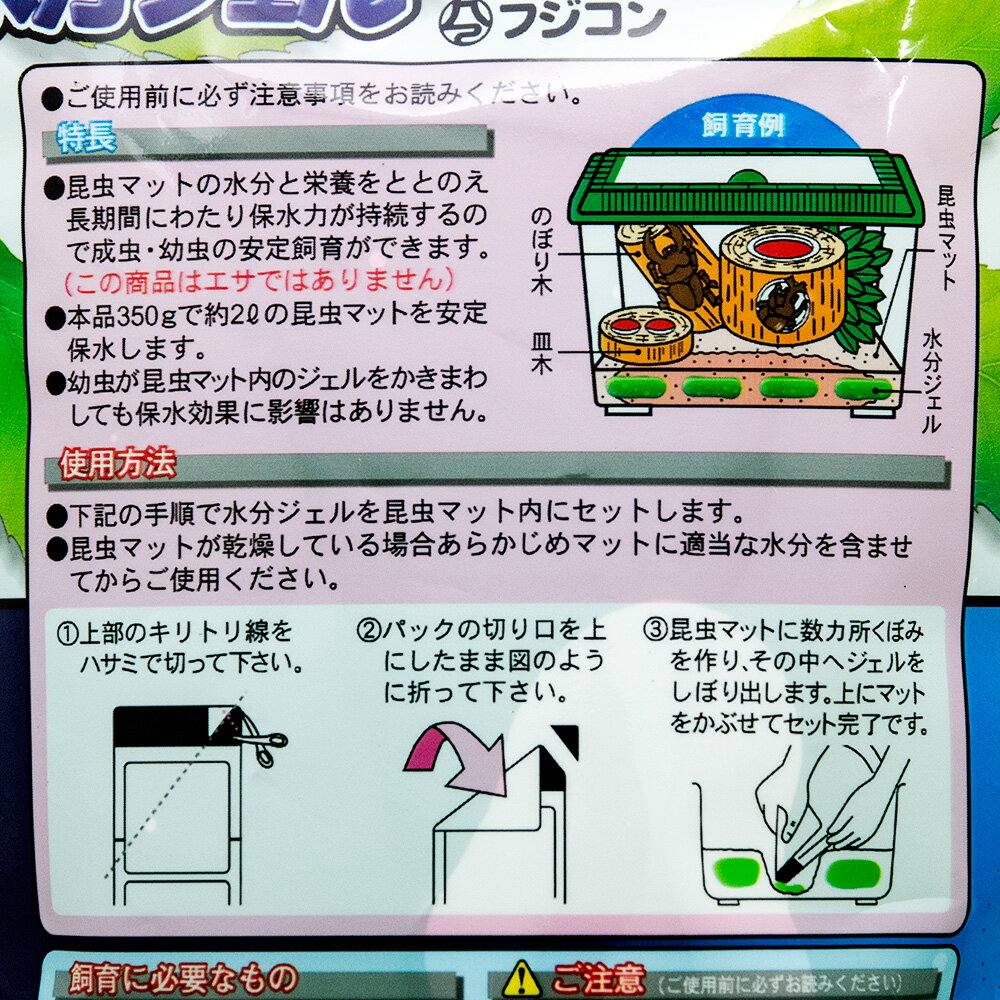 フジコン 昆虫マットの水分ジェル 350g 関...の紹介画像2