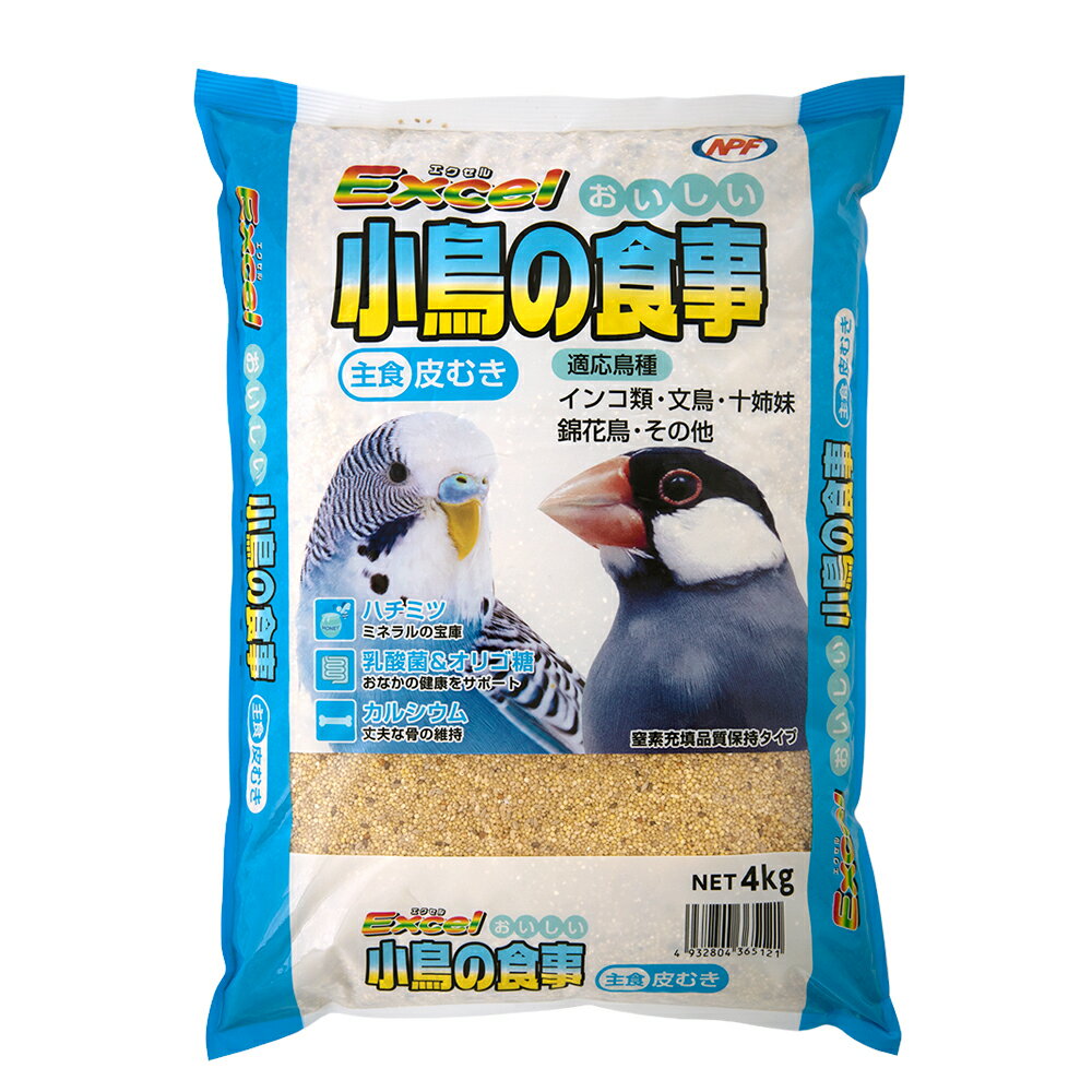 NPF エクセル おいしい小鳥の食事 皮むき 4kg 主食 セキセインコ オカメインコ