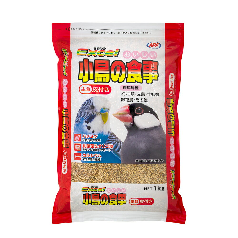 NPF エクセル おいしい小鳥の食事 皮付き 1kg 主食 セキセインコ オカメインコ