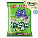 猫砂 クリーンケア えんどう豆の猫砂 6L お一人様5点限り 関東当日便
