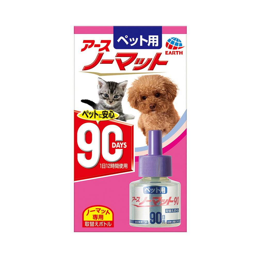 ペット用 アースノーマット 90日用 取替えボトル 45mL