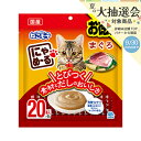 【8/1限定】当選確率2分の1!1等最大100% アース・ペット ねこモテ にゃめーる まぐろ 12g×20本