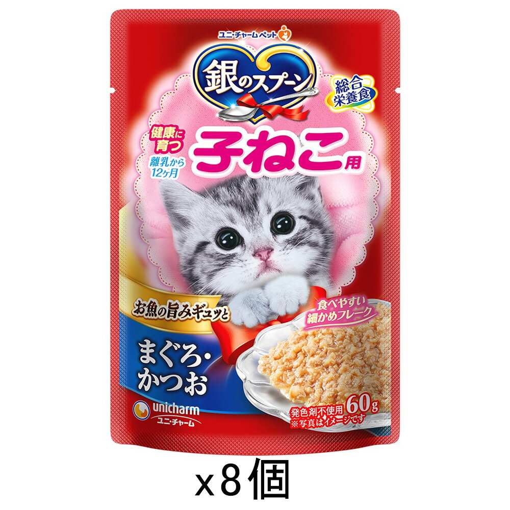 Rakuten - 銀のスプーンパウチ　健康に育つ子ねこ用　まぐろ・かつお　60g×8袋　関東当日便