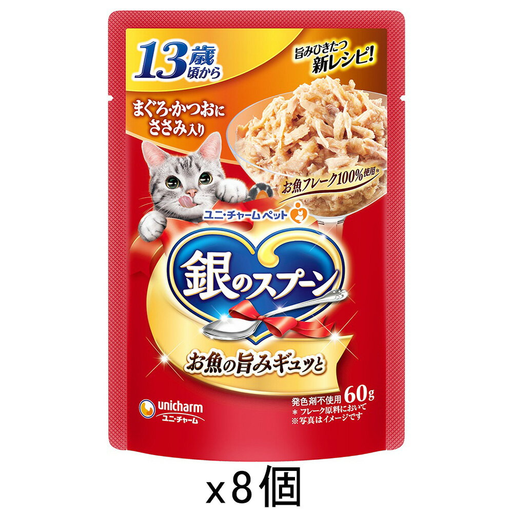 樂天商城 - 銀のスプーンパウチ　13歳頃から　まぐろ・かつおにささみ入り　60g×8袋　関東当日便