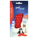 pet+me ラバーブラシ ハード 長毛種用レッド 関東当日便