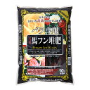 バラ専用 熟成馬フン堆肥 10L うどんこ病 アブラムシ お一人様5点限り 関東当日便