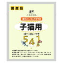 STIサンヨー たまの伝説 541子猫用 40g×48袋 パウチ 【HLS_DU】 関東当日便