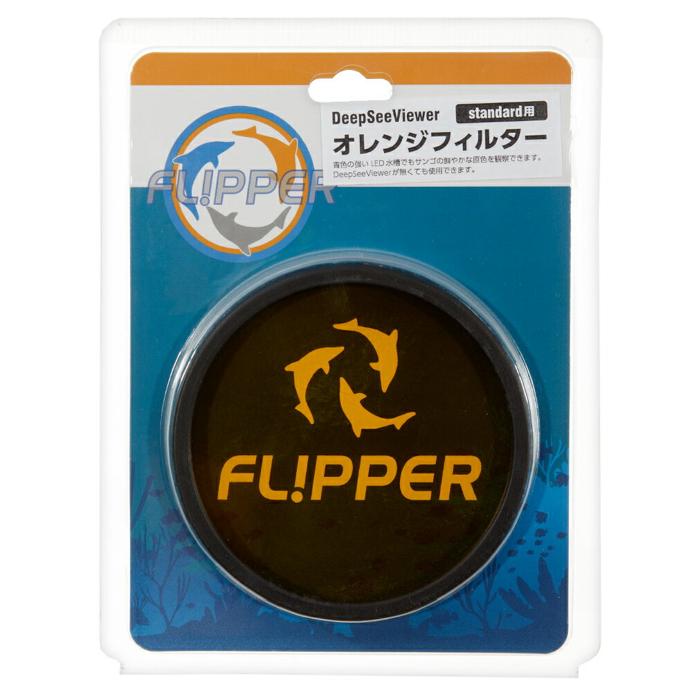 FLIPPER DEEP SEE Orange Lens Filter 4 Standard