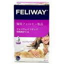 フェリウェイ　リキッド　48ml　関東当日便