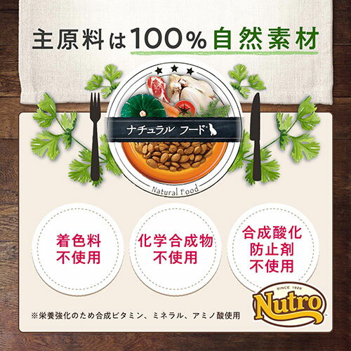 ニュートロ 猫 ナチュラルチョイス 室内で暮ら...の紹介画像3