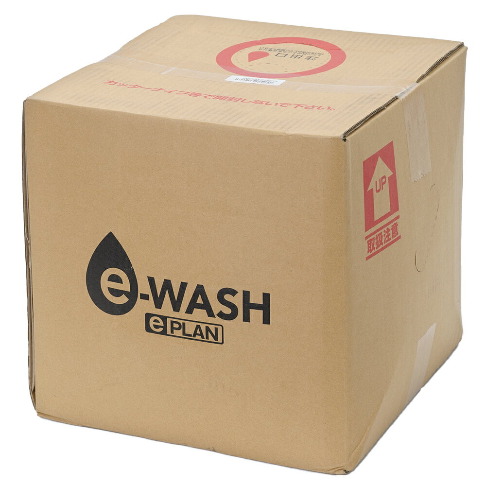 e-WASH マルチクリーナー バッグインボックス 20L