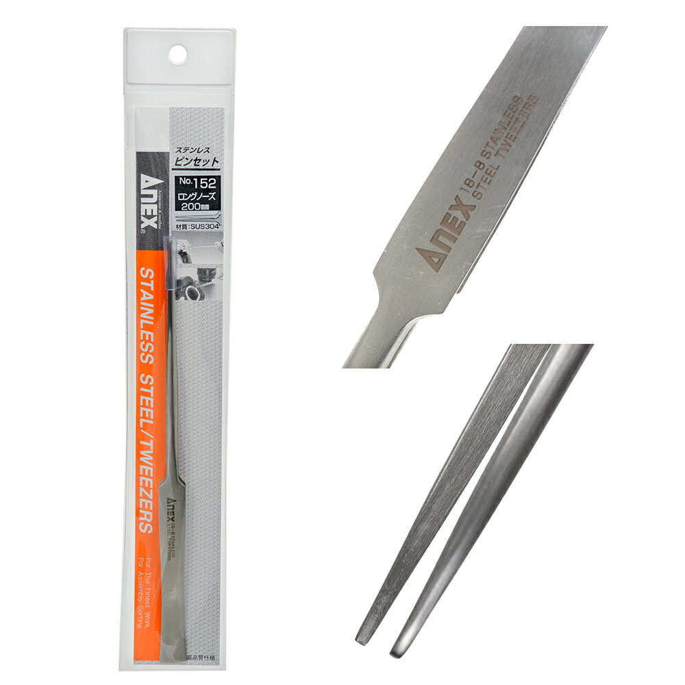 Aquael - Curved Tweezers - 27 cm