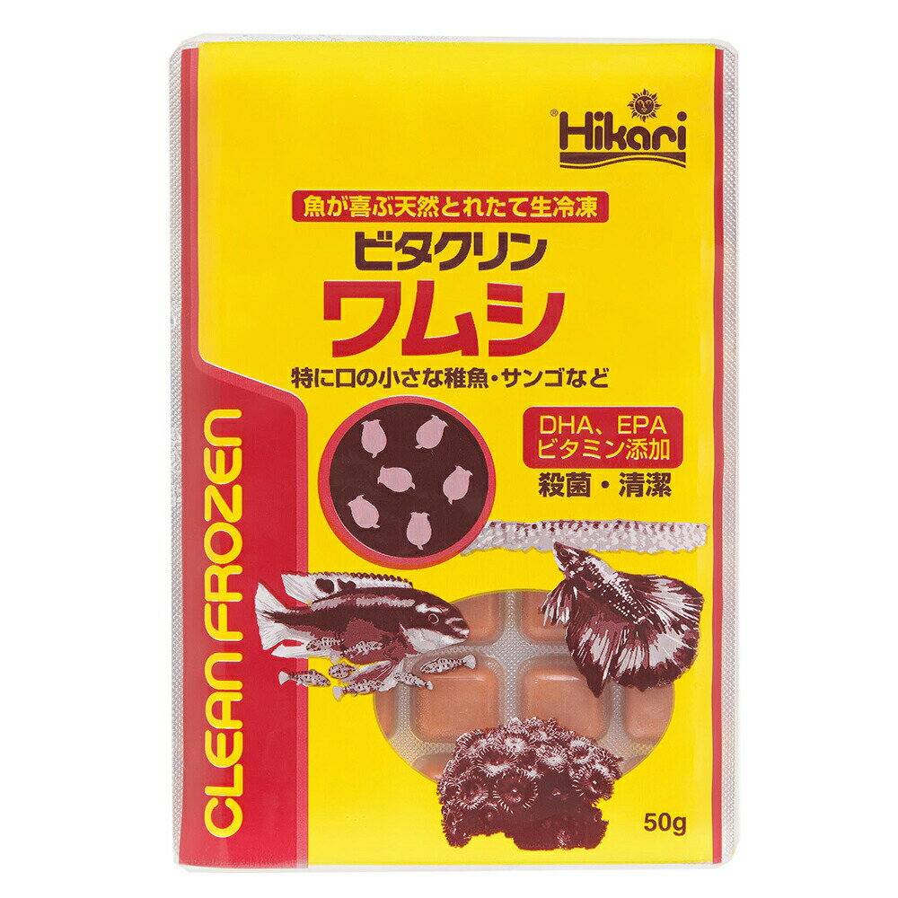 冷凍★キョーリン ビタクリン ワムシ 50g 1枚 別途クール手数料