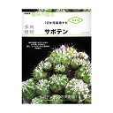 メーカー：NHK出版品番：NHK出版サボテン栽培の決定版！NHK趣味の園芸　12か月栽培ナビNEO　多肉植物　サボテン出版社NHKページ数112ページ発行年月日2021年2月19日商品寸法A5判内容【目次】 ●サボテンの特徴、原種の生息環境など ●育ててみたいサボテン図鑑 ●12か月栽培ナビ 毎月の管理・作業を1〜12月で紹介。3タイプごとのポイント、季節の作業も紹介する。［主な内容］1月、断水／3月　緩慢な生育・植え替え・株分け／4月〜10月　生育／5月　開花／6月〜9月　遮光　11月　室内に取り込む　／12月　断水 ●植え替え、株分け 読者のニーズに応えふやし方も紹介　ほかNHK趣味の園芸　12か月栽培ナビNEO　多肉植物　コーデックスNHK趣味の園芸　12か月栽培ナビNEO　多肉植物　ハオルチアNHK趣味の園芸　12か月栽培ナビNEO　多肉植物　エケベリアNHK趣味の園芸　12か月栽培ナビNEO　多肉植物　アガベNHK趣味の園芸　12か月栽培ナビNEO　観葉植物　ビカクシダ … NHK趣味の園芸　12か月栽培ナビNEO　多肉植物　サボテン　9784140402948　20220923　y22m09　mikari　ガーデニング　園芸　趣味　雑誌　本　書籍　NHK　NHK出版　多肉　栽培　図鑑　育て方■この商品をお買い上げのお客様は、下記商品もお買い上げです。※この商品には付属しません。■NHK趣味の園芸　12か月栽培ナビNEO　多肉植物　コーデックスNHK趣味の園芸　12か月栽培ナビNEO　多肉植物　ハオルチアNHK趣味の園芸　12か月栽培ナビNEO　多肉植物　エケベリアNHK趣味の園芸　12か月栽培ナビNEO　多肉植物　アガベNHK趣味の園芸　12か月栽培ナビNEO　観葉植物　ビカクシダ