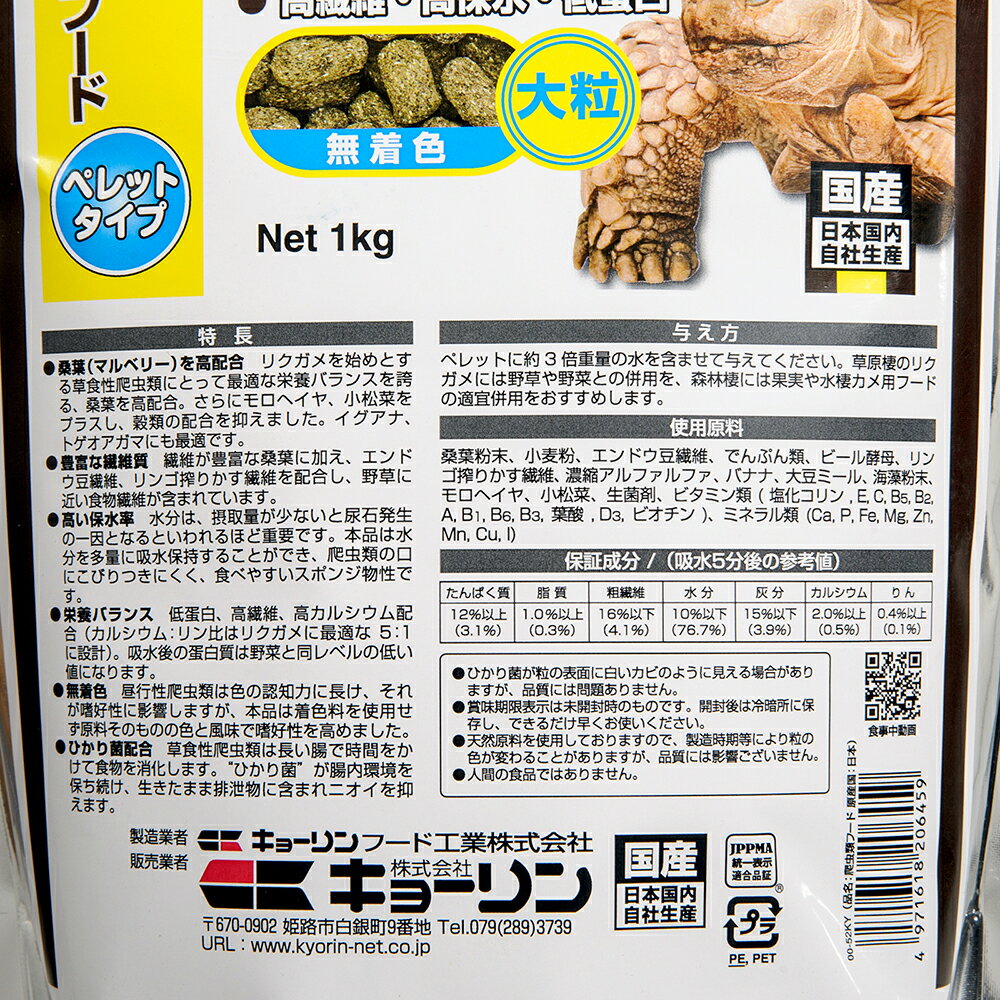 キョーリン マルベリックドライ 大粒 1kg ...の紹介画像3
