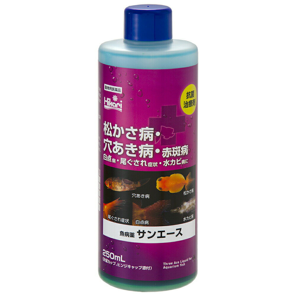 キョーリン 魚病薬 サンエース 250ml