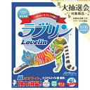 猫砂 ラブリン 4L システムトイレ用 燃やせる お一人様5点限り 関東当日便