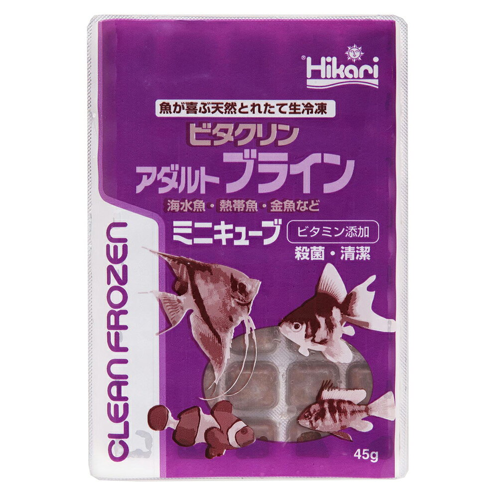 冷凍★キョーリン ビタクリン アダルトブライン ミニキューブ 45g 12枚 別途クール手数料