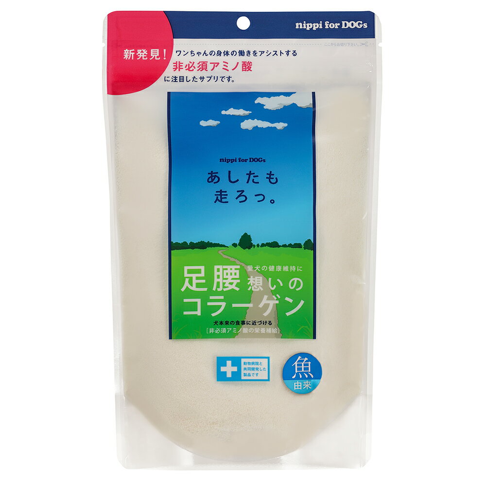 ニッピ　あしたも走ろっ。　160g（魚由来コラーゲン）　犬　サプリ　健康補助食品　サプリメント　コラ..