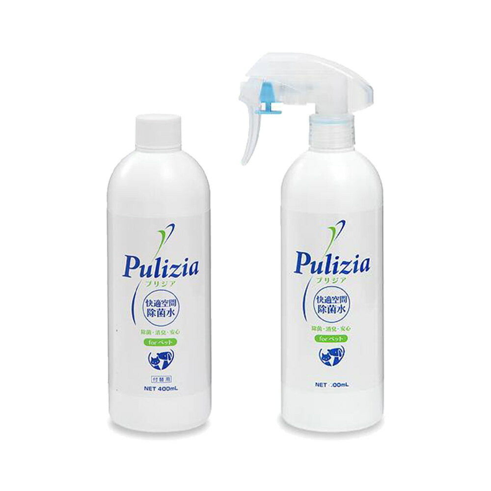 快適空間除菌水 Pulizia スプレータイプ 400ml ＋ 付替タイプ 400ml