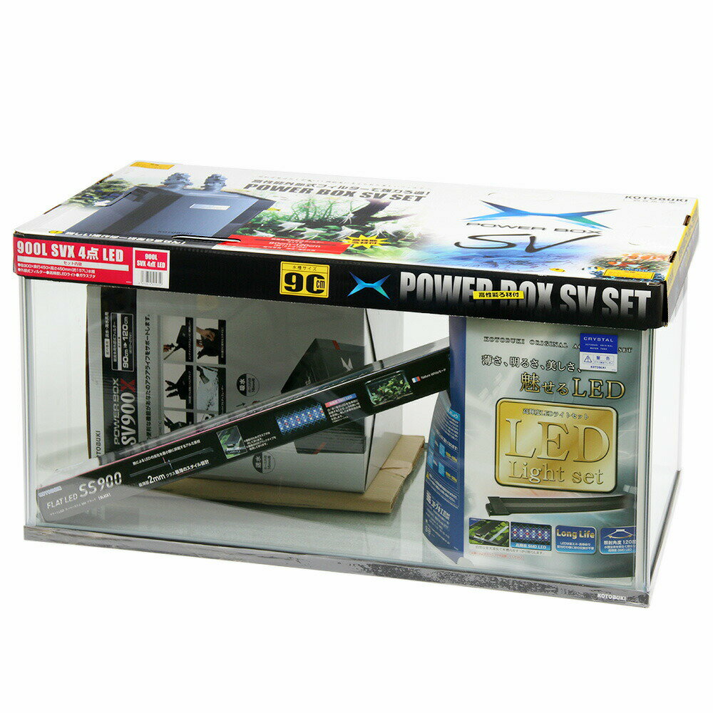 （大型）コトブキ工芸　900L　SVX4点　水槽・LEDセット　90cm水槽セット　本州四国送料無料・同梱不可・代引不可　200サイズのサムネイル