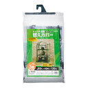 タカショー ビニール温室3段用替えカバー GRH−N02CT 簡易温室 関東当日便