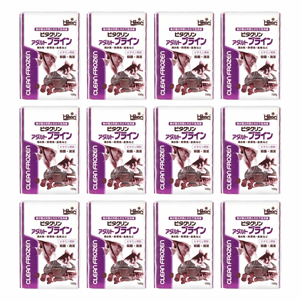 冷凍★キョーリン ビタクリン アダルトブライン 100g 1枚 12 別途クール手数料 常温商品同梱不可