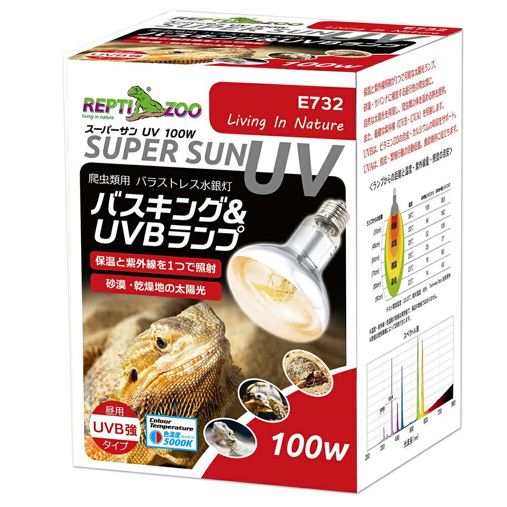 三晃商会　REPTIZOO　スーパーサンUV　100W　爬虫類　ライト　紫外線　関東当日便 3