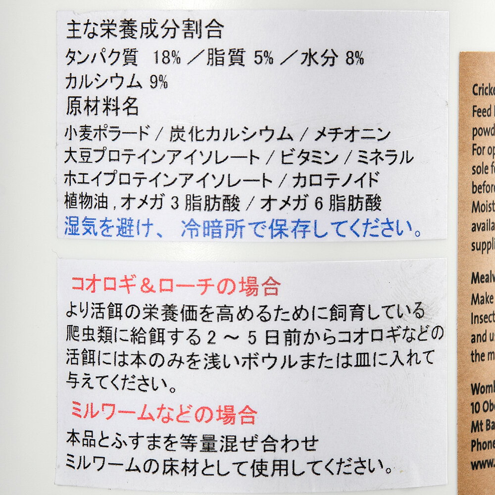 WOMBAROO ウォンバルー インセクトブー...の紹介画像3
