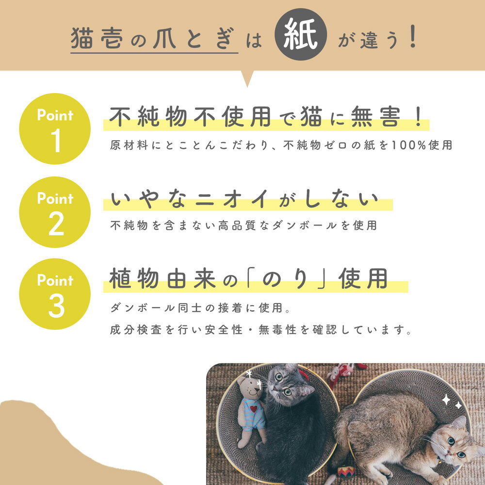 charm 楽天市場店の爪とぎ　猫用　猫壱　バリバリボウルXL　ライトブラウン　交換用つめとぎ2個入×2個　関東当日便｜アングル3