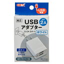 GEX USBアダプター G－2A 2ポート ホワイト【HLS_DU】 関東当日便