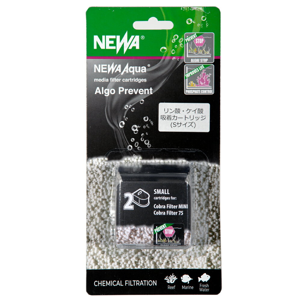 NEWA コブラ CFMini/75用 NEWA Aqua Algo Prevent リン酸ケイ酸吸着カードリッジ Sサイズ 2個入り